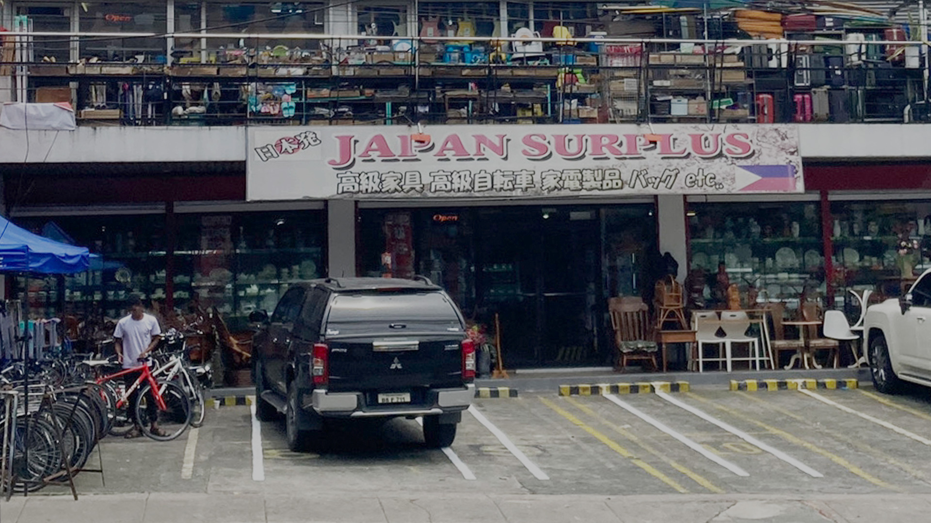 不用品の海外輸出